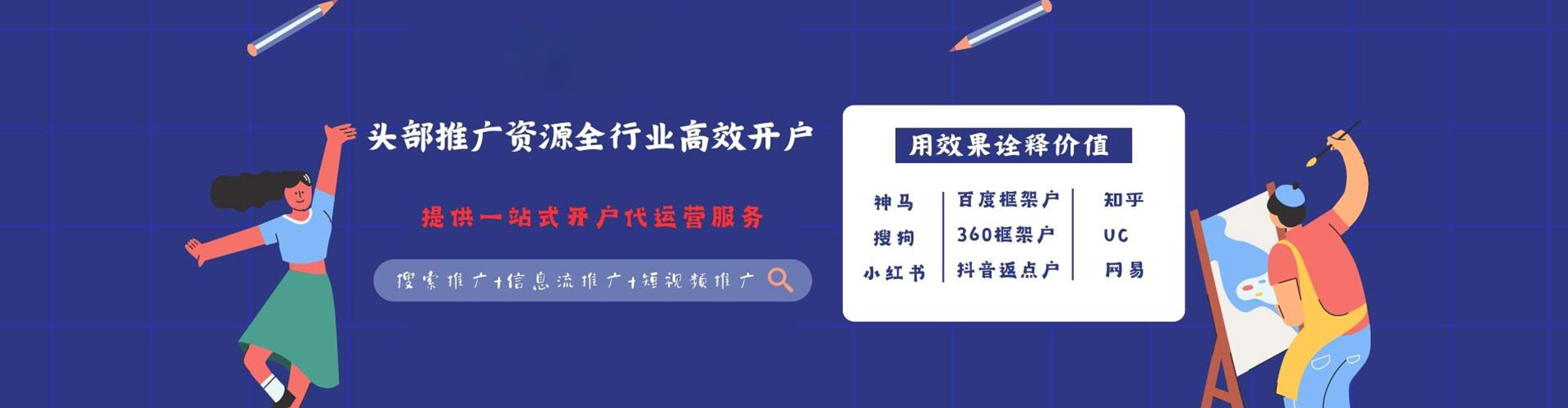 北湖百度推广优化